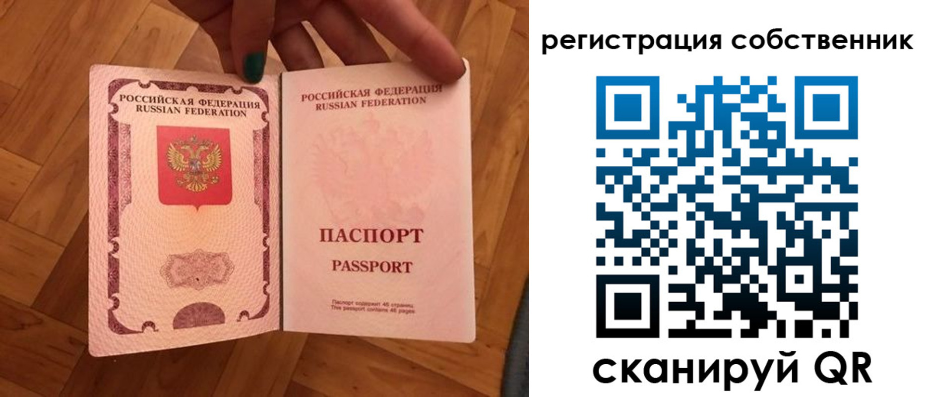 временная регистрация для школы в Сатке