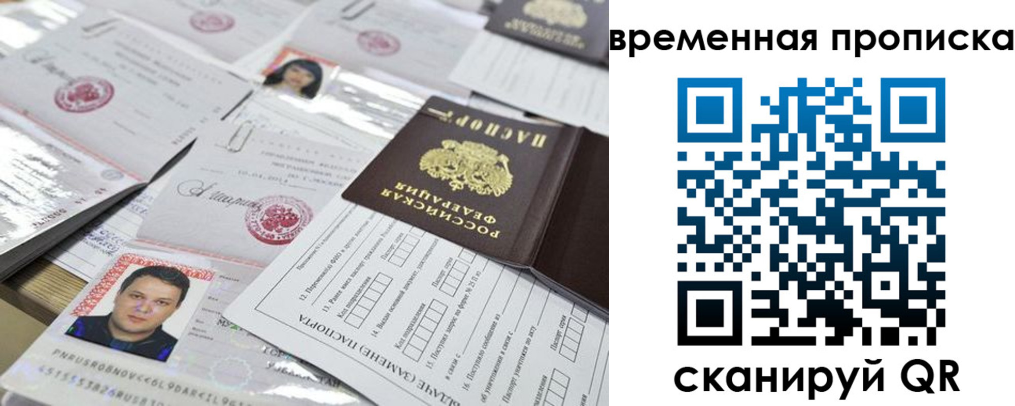 купить прописку в Сатке