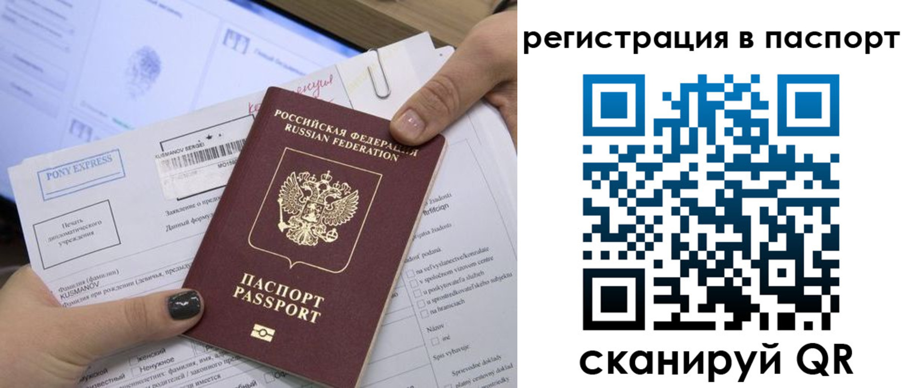 прописка паспорт в Сатке