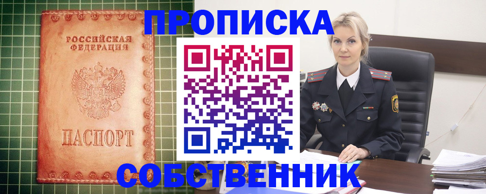 временная регистрация поиск в Сатке