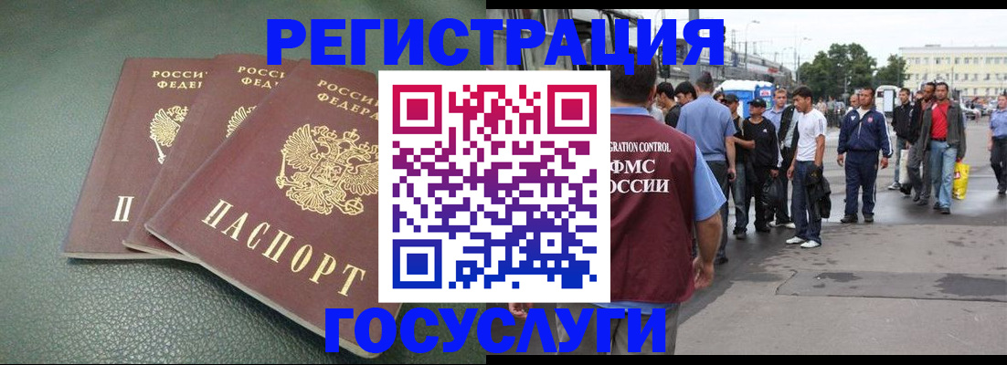 временная регистрация для школы в Сатке